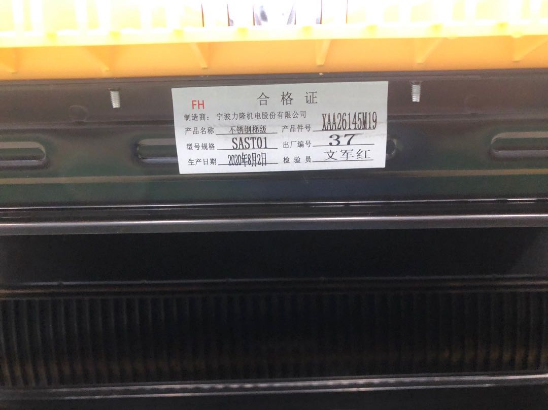 西子奥的斯不锈钢梯节/xaa26145m13/西子奥的斯梯阶/扶梯梯级
