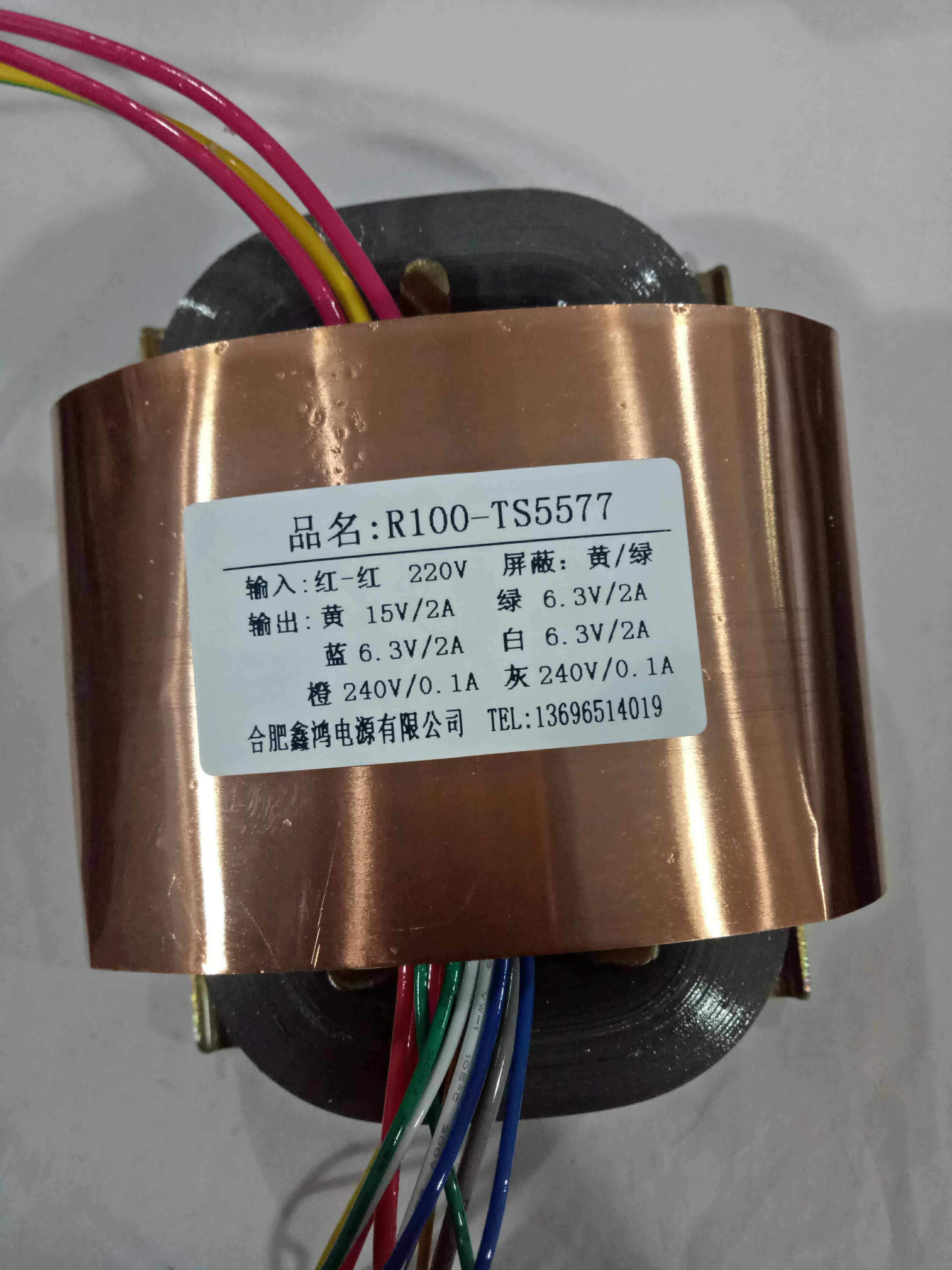 r型变压器 120w 电子管前级用 双240v 15v 6.3v3组 参数可定制