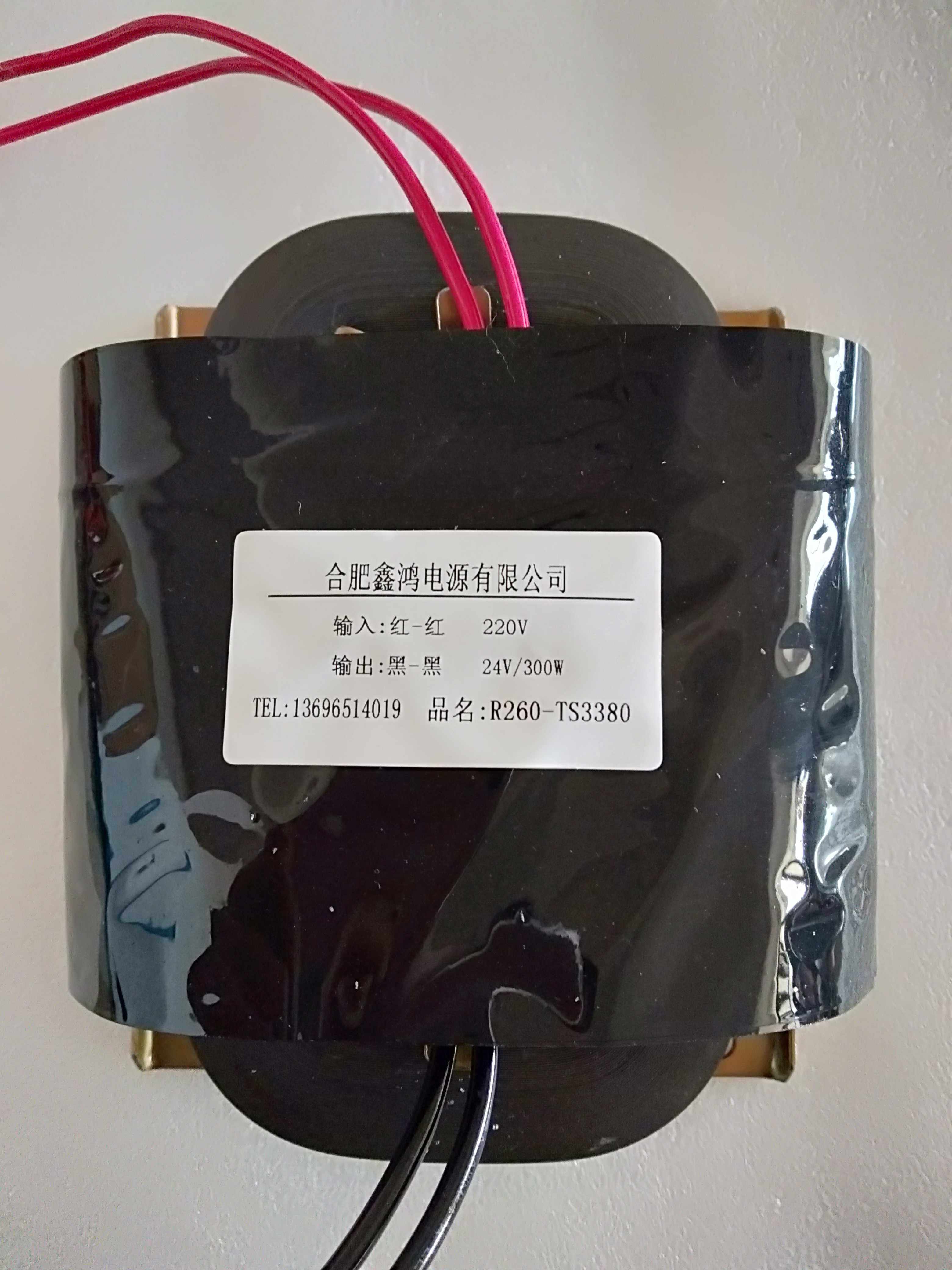 定做r型变压器r260变压器300w 220v转24v 纯铜任意电压电流可定做