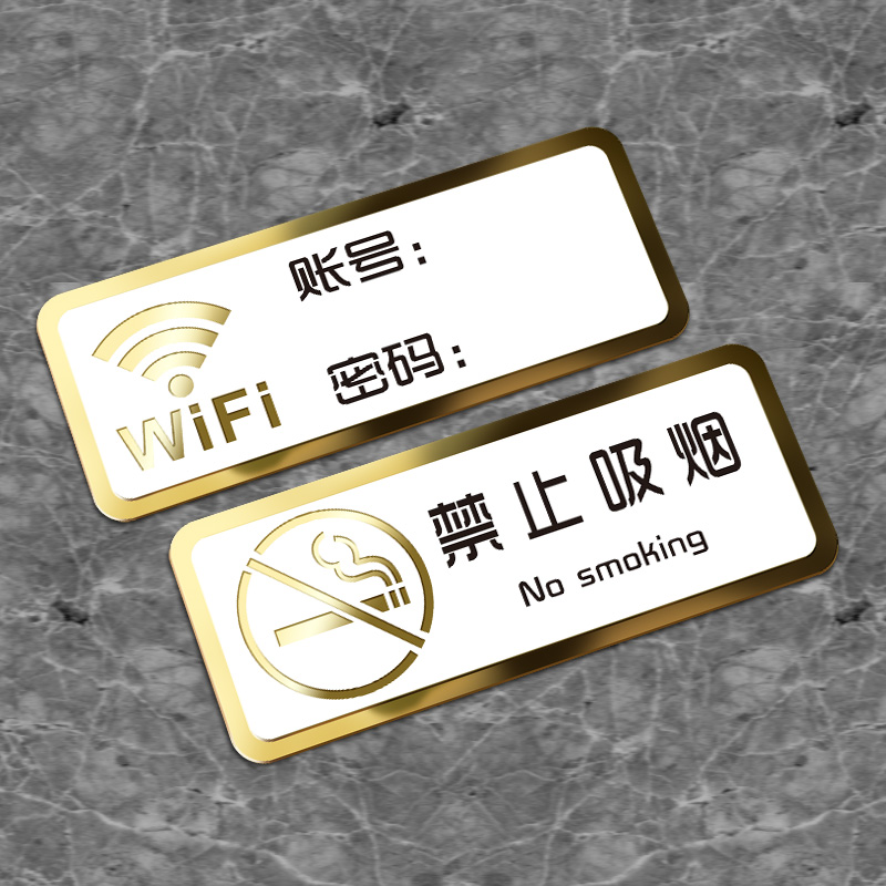 晶英亚克力无线网络WIFI标识牌