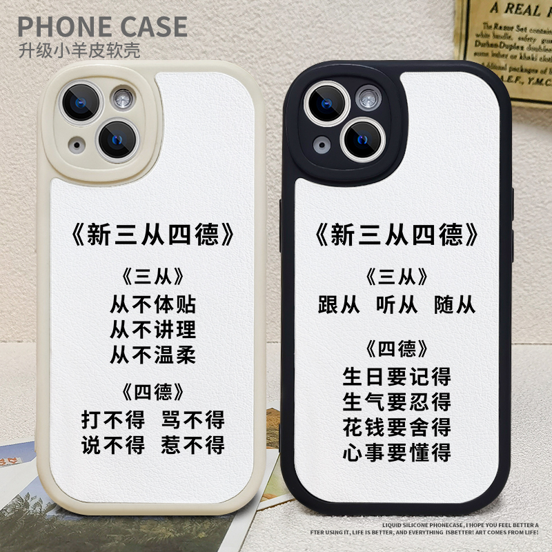 新三从四德 情侣   圆角小羊皮