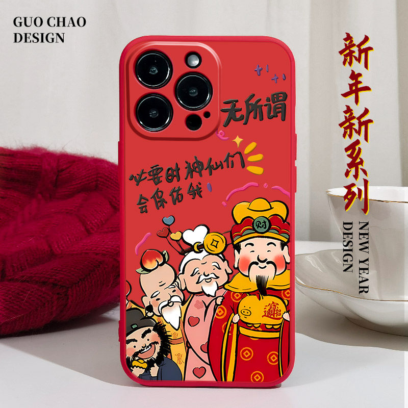 神仙保佑我发财适用苹果8手机壳11Pro max硅胶iPhone15新款12全包13红色14超火xsmax国潮xr新年x女生7p龙年6s