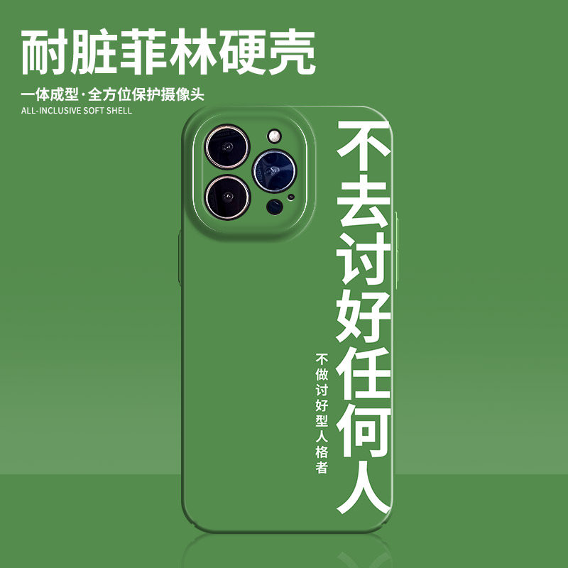 光面硬壳菲林壳不去讨好任何人