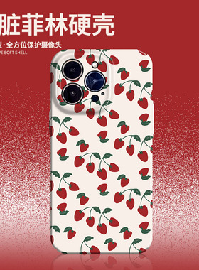 小清新草莓适用vivos15手机壳iqooneo8Pro菲林iPhone14苹果xr新款华为mate40Pro女生nova9荣耀20红米note10潮