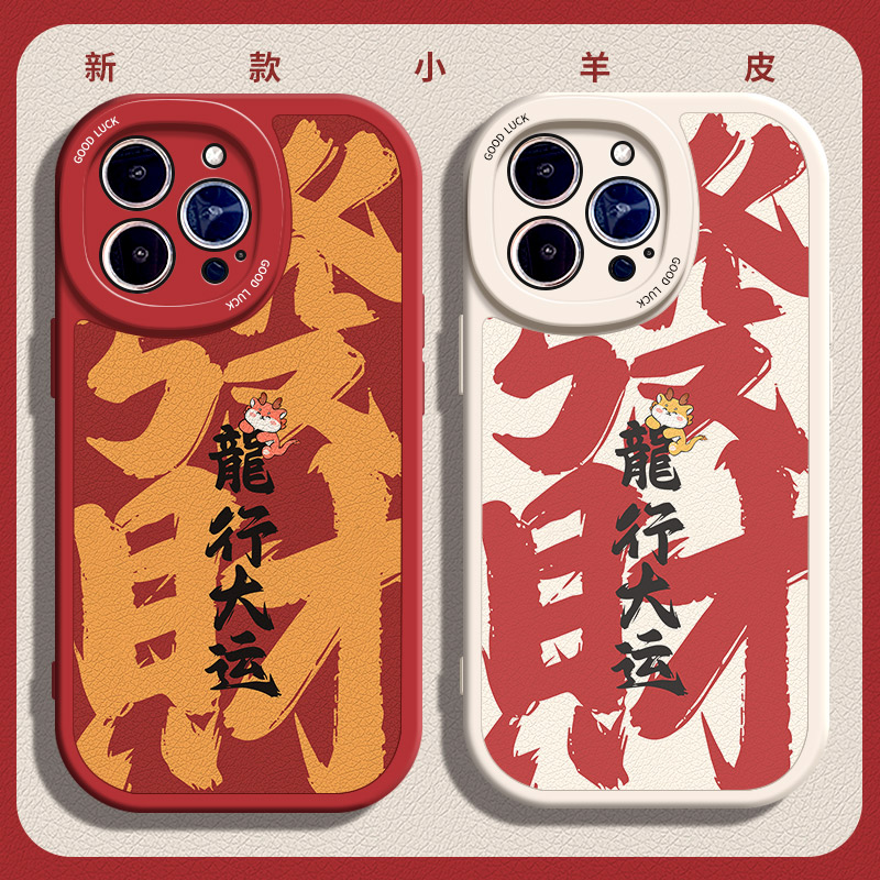 胖妞皮纹软壳龍行大运