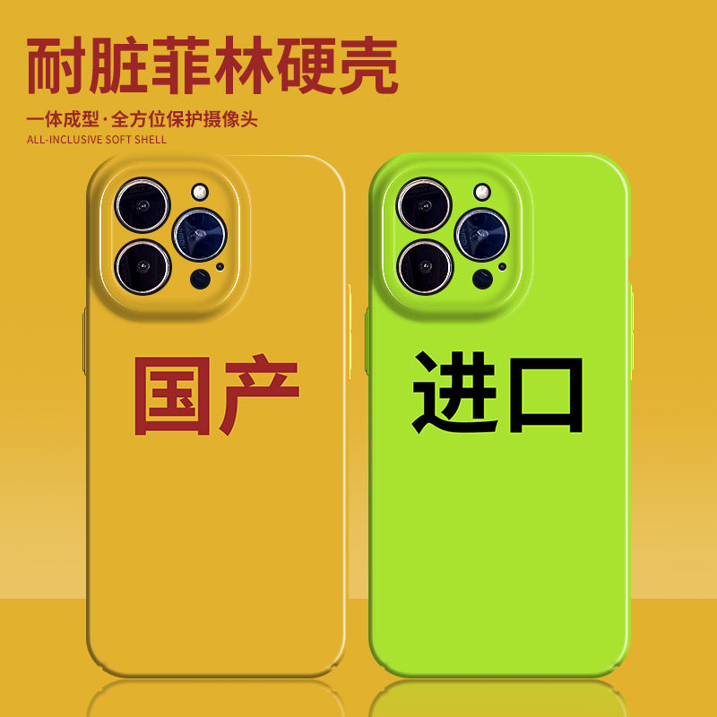 国产进口适用苹果11手机壳14Pro max菲林硬壳iPhone13新款12情侣15保护套华为mate30e搞怪荣耀magic5创意文字