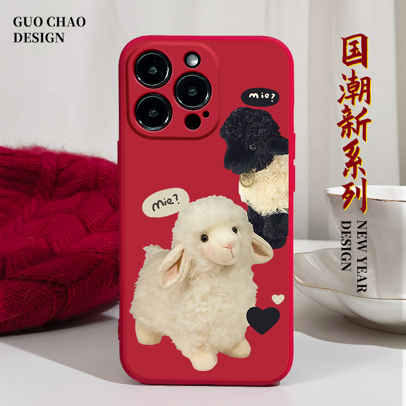 多型号可爱小羊硅胶软壳