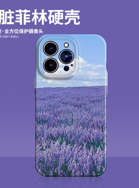紫色薰衣草适用苹果14手机壳13Pro max菲林硬壳iPhone15新款11p小清新保护套红米k30高级感荣耀x10女生小米12