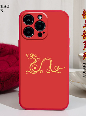 一条龙适用iPhone14Pro手机壳13Pro max硅胶11苹果15红色12超火xsmax本命年xr龙年x保护套7plus新年8p过年i6s