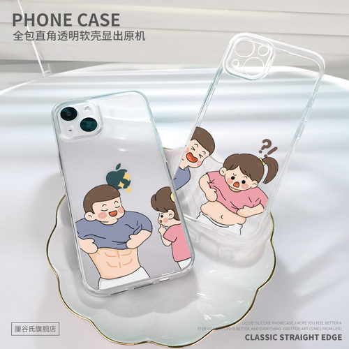 多型号透明软壳情侣秀肌肉