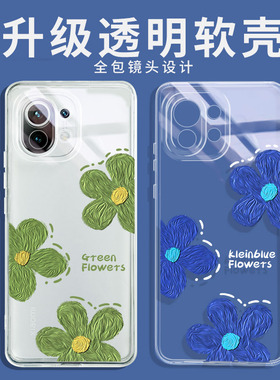 绿色大花朵适用小米12x手机壳11ultra透明13Pro新款10青春版note9红米k60小清新k50至尊版k30高级感k40软civi
