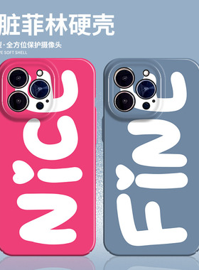 nice我很好适用华为荣耀v30手机壳小米11青春版红米note12新款OPPOa96菲林壳苹果13mini情侣个性iPhone14趣味
