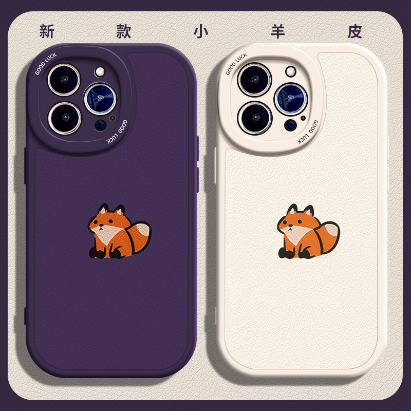 胖妞皮纹软壳呆萌狐狸