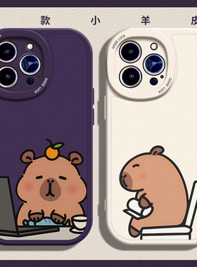 带薪拉屎适用苹果15手机壳11Pro max硅胶iPhone14小羊皮12新款13全包vivox90s情侣荣耀50搞怪红米k60创意男女