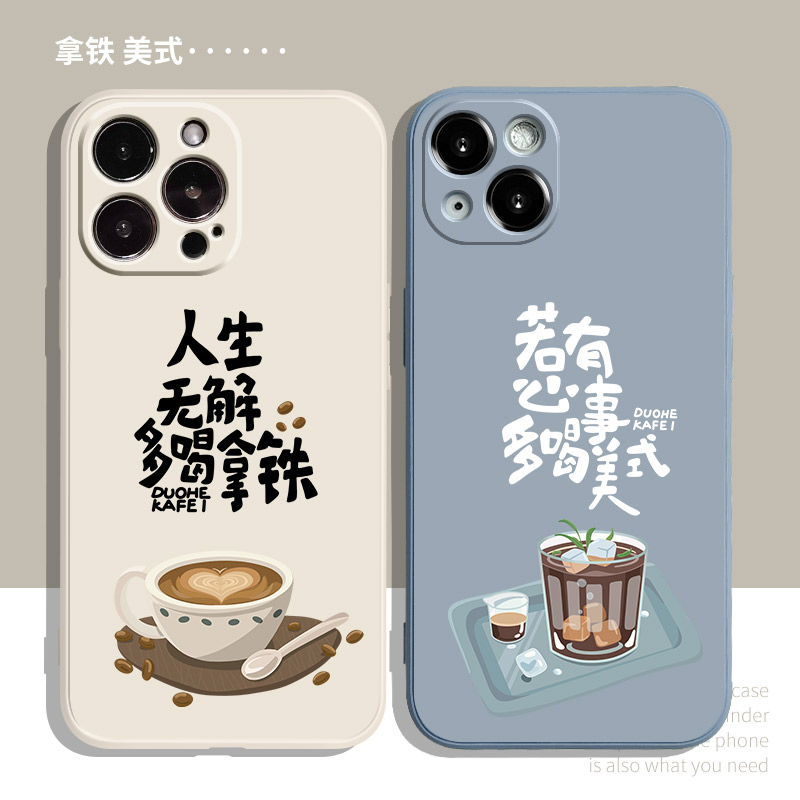 硅胶软壳拿铁美式情侣