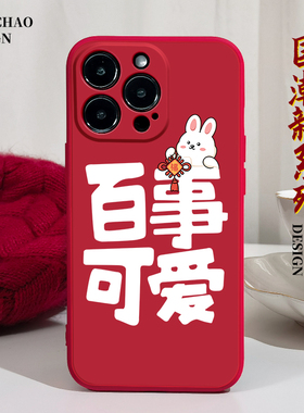 兔年百事可爱适用苹果14手机壳11Promax硅胶12iPhone13红色vivoiQOO9华为nova7荣耀9x小米civil情侣OPPOk10软