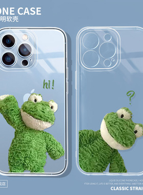你好蛙适用苹果8手机壳13Pro max透明iPhone14新款11情侣12保护套xsmax超薄xr可爱x女生7plus绿色青蛙mini软6