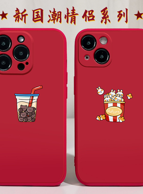 新年情侣适用苹果14手机壳11Promax硅胶12iPhone13红色vivoy52s华为nova5荣耀v40红米note10新款oppreno6兔年