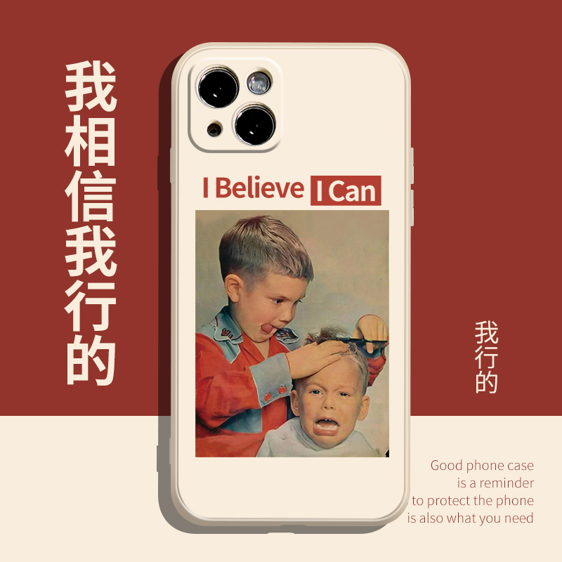 励志文字手机壳苹果液态硅胶个性