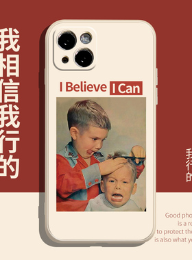 我行的励志文字14Promax手机壳iPhone12适用13pro苹果x液态硅胶x70vivo华为nova5荣耀v20小米civi个性oppok9s