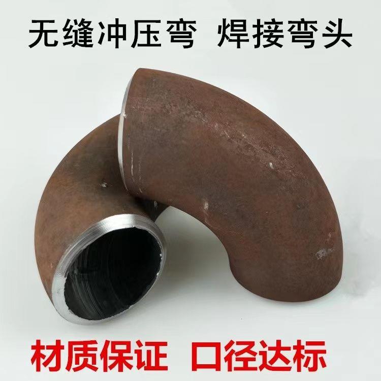 铁弯头90度铁管焊接弯头碳钢熟铁加厚无缝直角焊管角弯4分6分1寸