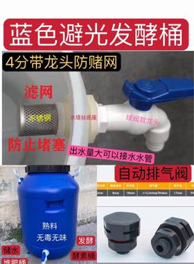 食品级家用庭院厨余堆肥桶沤肥桶厨余发酵桶垃圾堆肥带过滤网