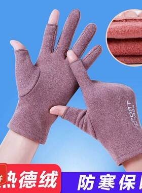 秋冬季男女加绒露指翻指触屏加厚保暖骑行开车防风防寒半指手套棉