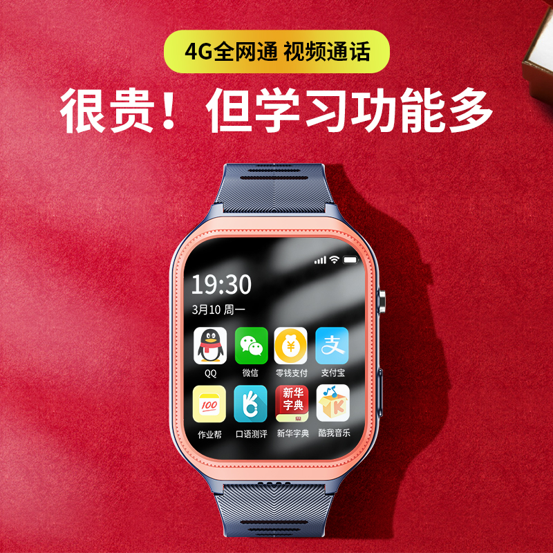 Tove儿童电话手表4G全网通可视频通话wifi上网中小学生电子手表防水智能定位拍照可插卡适配华为小米360