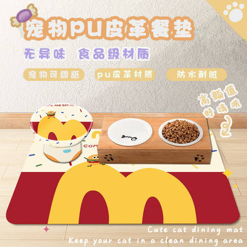 宠物猫咪餐垫防滑防溢出可水洗