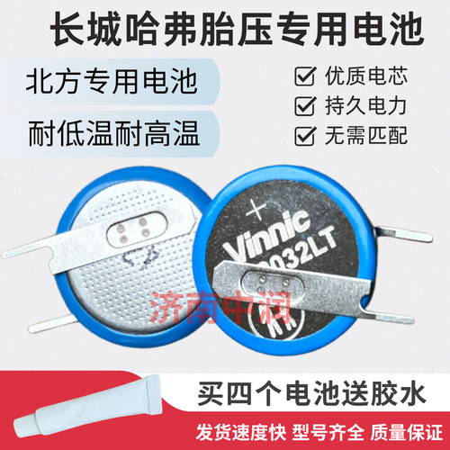 适用长城哈弗H6 F5 F7 H9 H2S H4胎压传感器监测器内置电池免匹配