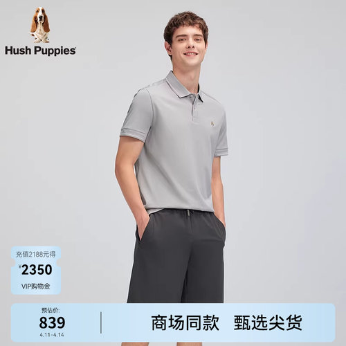 Hush Puppies暇步士男装2026夏季新款轻薄透气休闲抗菌短袖polo衫