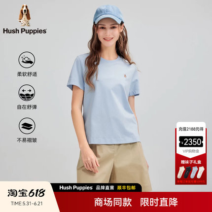 Hush Puppies暇步士女装2026夏新款柔软舒适轻薄透气短袖圆领T恤