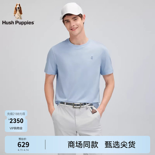 Hush Puppies暇步士男装2026夏新凉感顺滑轻薄透气基础款短袖T恤