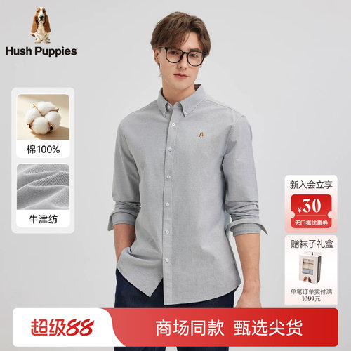 暇步士男商务纯棉牛津纺长袖衬衫