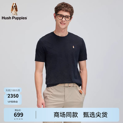 Hush Puppies暇步士男2026夏新款桑蚕丝混纺休闲提花圆领短袖t恤