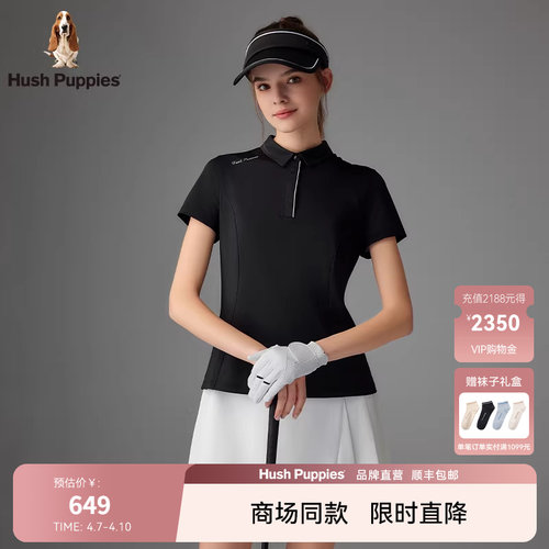Hush Puppies暇步士女装2026夏季新款高弹抗皱舒适透气短袖POLO衫