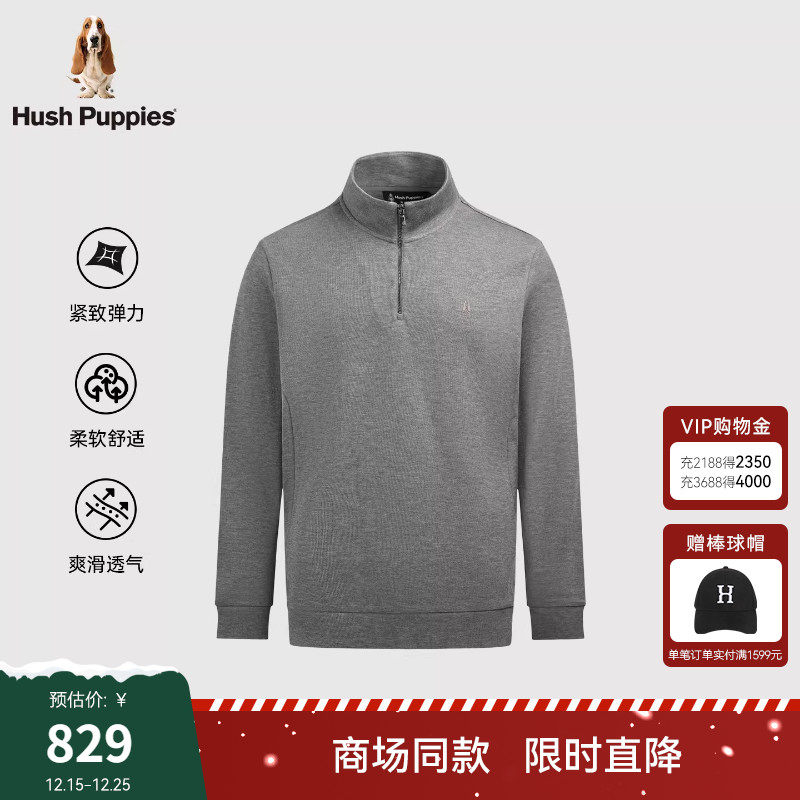 【柔软细腻】暇步士男装2025秋季新款休闲保暖顺滑半拉链立领卫衣