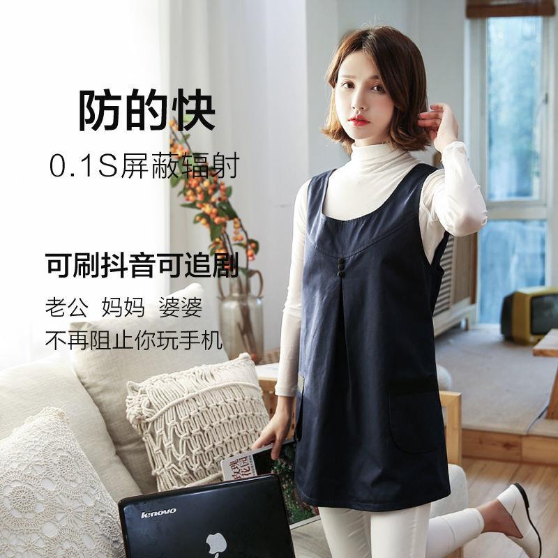 防辐射衣服全身防辐射服孕妇装正品外穿防辐射衣服怀孕期上班族大