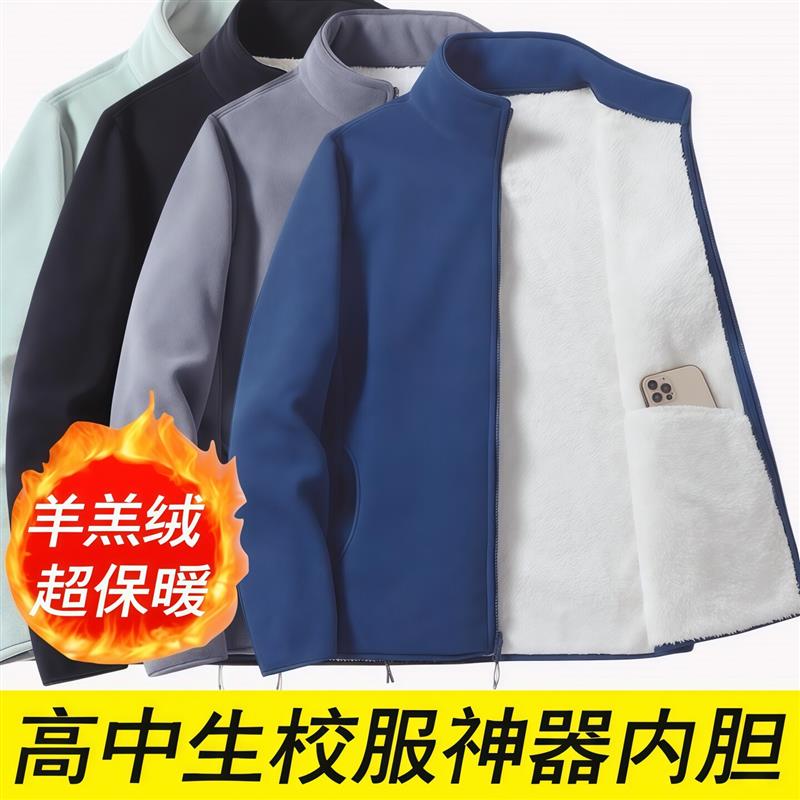 校服内胆学生棉袄高中生内穿神器男青少年冬季冬天保暖摇粒绒外套