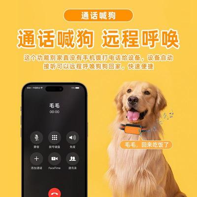 狗狗防丢定位器带摄像头宠物GPS追踪器猫咪狗狗定位器跟踪狗走失