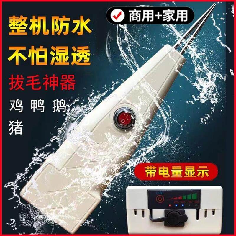 动物拔毛器拔毛神器鸡鸭鹅 全自动防水大功率拔毛机新款正品电动