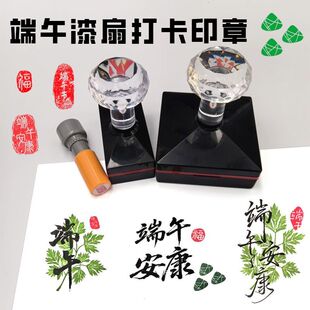 景区地名打卡印章漆扇端午节城市手账字体定制古风高端光敏章印