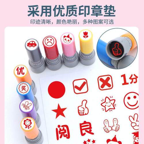 可爱卡通小号幼儿印章幼儿园儿童表扬点赞大拇指动物花朵手账印章