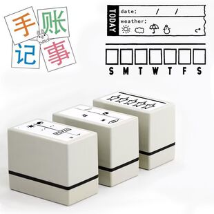 手账时间规划印章体重打卡记录日期睡眠记录体重管理便签星期印章
