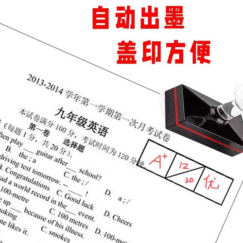 计分格印章15*45成绩打分章积分格章试卷评分格印章作业批改印章