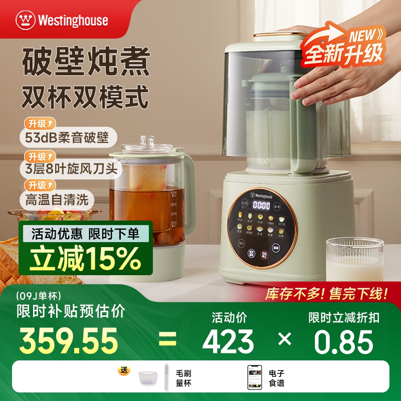 西屋柔音破壁机家用加热全自动小型豆浆机静低音多功能料理机