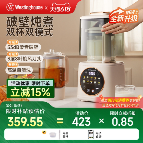 家用破壁机西屋加热全自动