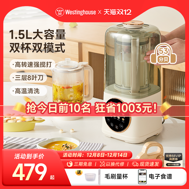 西屋柔音破壁机家用大容量加热豆浆机静低音多功能料理机新款Pro7