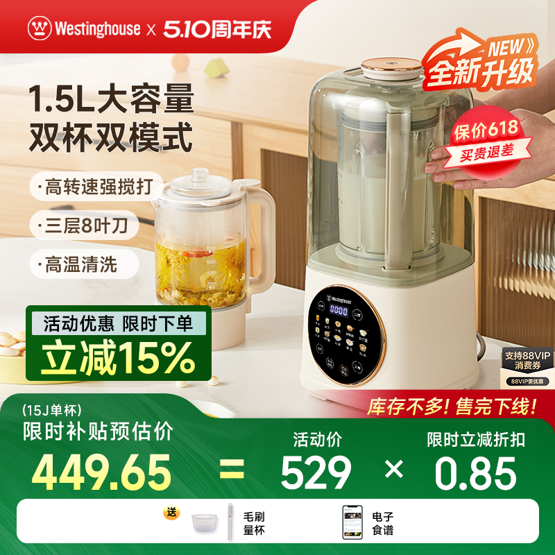 西屋柔音破壁机家用大容量加热豆浆机静低音多功能料理机新款Pro7
