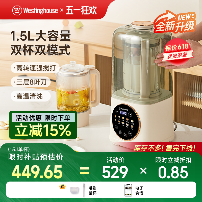 西屋柔音破壁机家用大容量加热豆浆机静低音多功能料理机新款Pro7